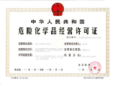 易制毒?；C