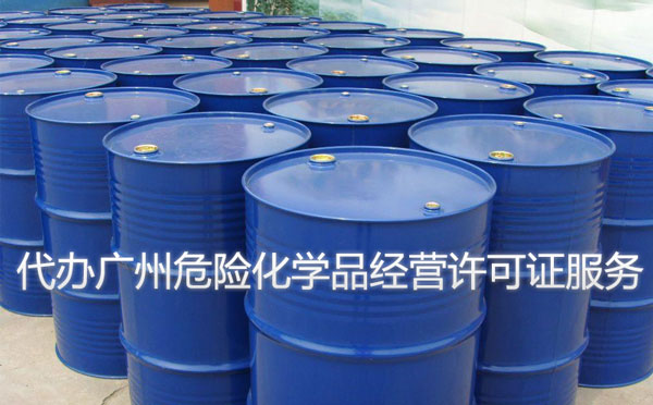 代辦易制毒?；C-一次性收費-無隱藏費用