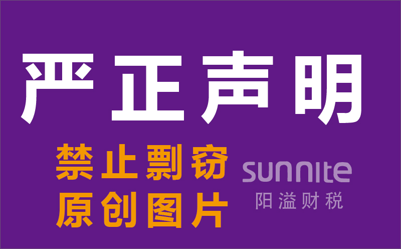 【注意】關(guān)于我司網(wǎng)站原創(chuàng)設(shè)計圖片被盜用的嚴(yán)正聲明！