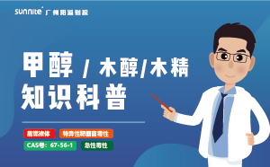 甲醇需要辦?；C嗎？-知識科普