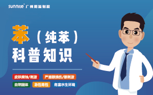 苯（純苯）需要辦理?；C嗎？-知識科普