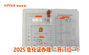 2025?；C辦理 “開門紅”！廣州陽溢財(cái)稅專業(yè)領(lǐng)航