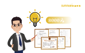 廣州2025年7月?；C辦一個(gè)得多少錢(qián)？